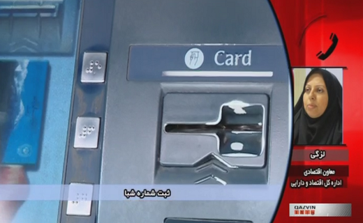 مشمولان جامانده از سود سهام عدالت، شماره شِبا اعلام کنند مشمولان جامانده از سود سهام عدالت، شماره شِبا اعلام کنند