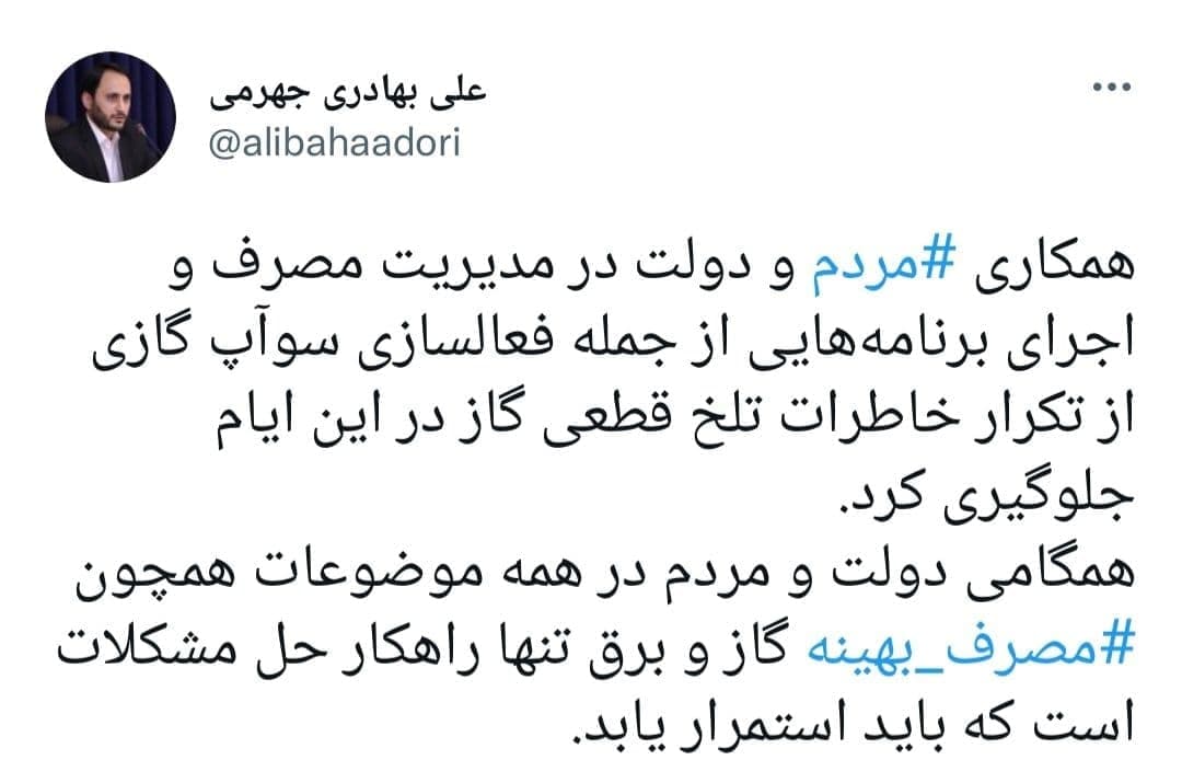 مدیریت مصرف گاز؛ مانع از تکرار روزهای تلخ