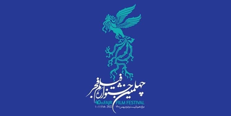 جشنواره فیلم فجر؛ نشستهایی برای افزایش تخصص جشنواره فیلم فجر؛ نشستهایی برای افزایش تخصص