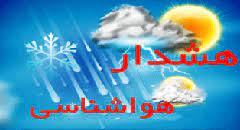 هشدار در خصوص کولاک برف و اختلال در تردد