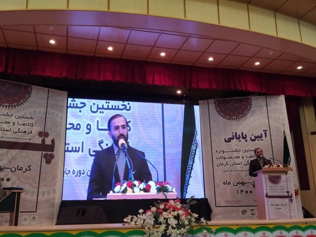 آیین پایانی نخستین جشنواره کالاها و محصولات فرهنگی کرمان آیین پایانی نخستین جشنواره کالاها و محصولات فرهنگی کرمان
