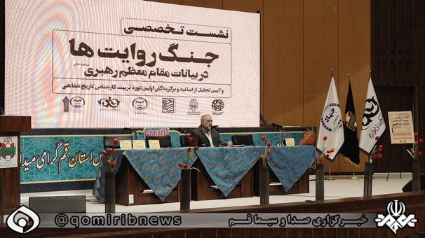 تجلیل از رگزیدگان دوره تاریخ شفاهی با رویکرد دفاع مقدس تجلیل از رگزیدگان دوره تاریخ شفاهی با رویکرد دفاع مقدس