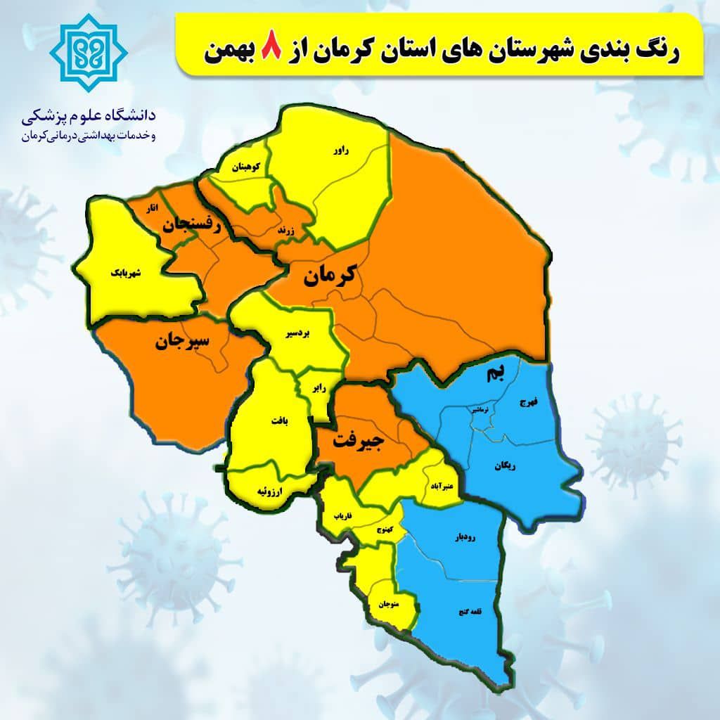 ۴۷ بستری جدید کرونایی در استان کرمان