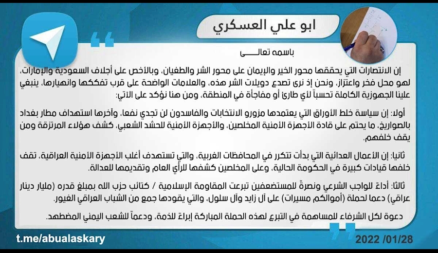 گردان‌های حزب الله: باید برای حوادث ناگهانی در منطقه آماده بود