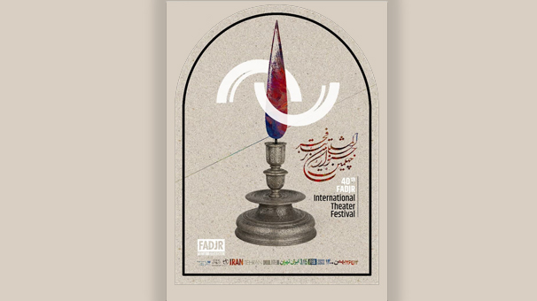 اعلام جدول و زمان اجرای نمایش‌های بخش خیابانی جشنواره تئاتر