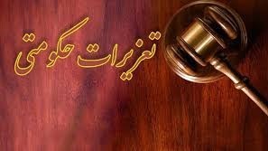 محکومیت ۱۲ میلیاردی شرکت تجهیزات تهویه هوا