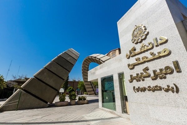 ساخت مجتمع فناوری شماره ۴ دانشگاه صنعتی امیرکبیر
