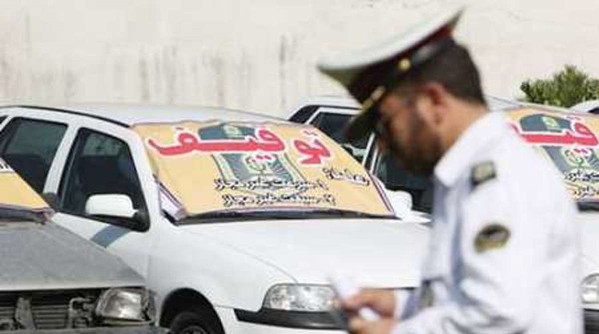 خودروهای بدون پلاک توقیف میشود خودروهای بدون پلاک توقیف میشود