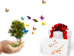 چهارهزار خانوار نیازمند فردیسی در انتظار حمایت نیکوکاران چهارهزار خانوار نیازمند فردیسی در انتظار حمایت نیکوکاران