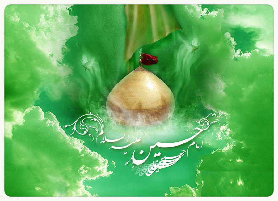 عرش و فرش، مسرور قدوم پرچمدار حق و حقیقت،حضرت امام حسین (ع)