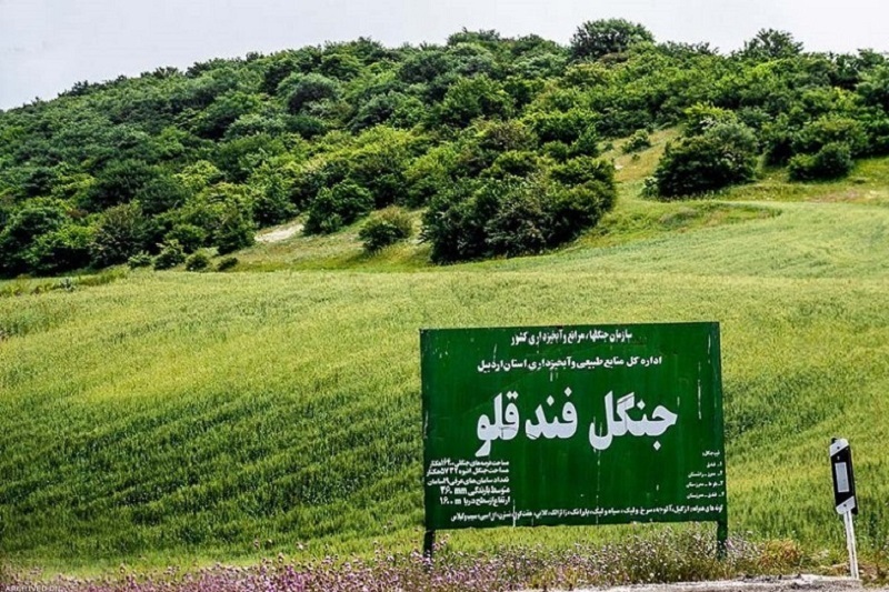 اردبیل؛ ديار چشمه‌های بهشتی