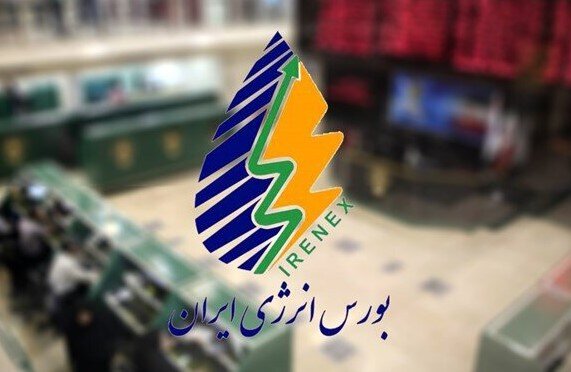 بورس انرژی ایران میزبان عرضه بیش از ۴۰۲ هزار تن انواع فرآورده هیدروکربوری