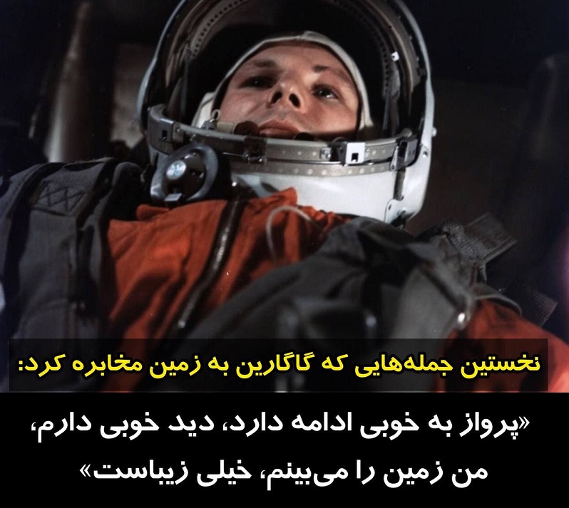 قد کوتاه، دلیل انتخاب اولین فضانورد جهان
