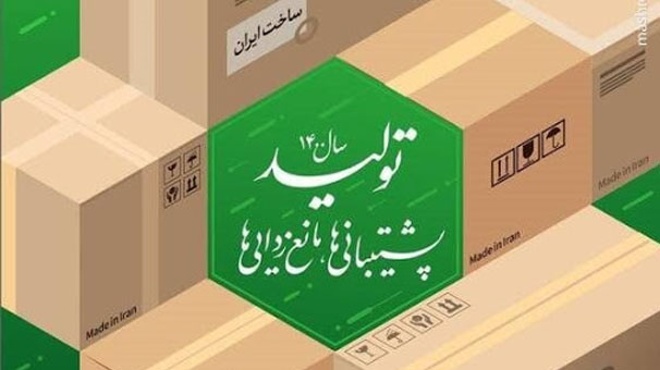 ️شعار سال باید امتداد اجتماعی پیدا کند