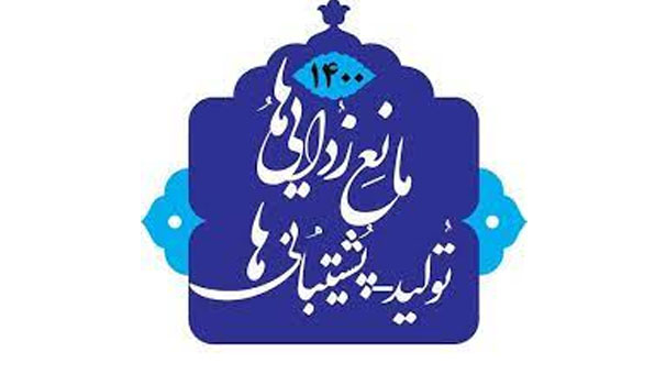 بررسي شعار سال  بررسي شعار سال