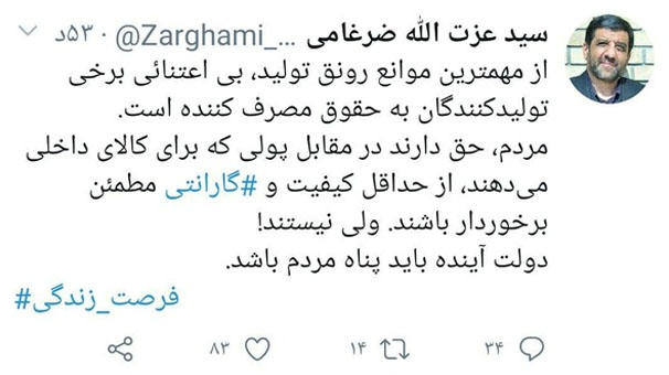 دولت آینده باید پناه مردم باشد