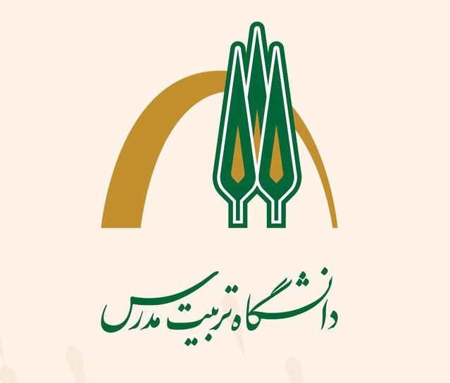 اعلام جزئیات و تسهیلات دانشگاه تربیت مدرس برای رشته‌های علوم پزشکی