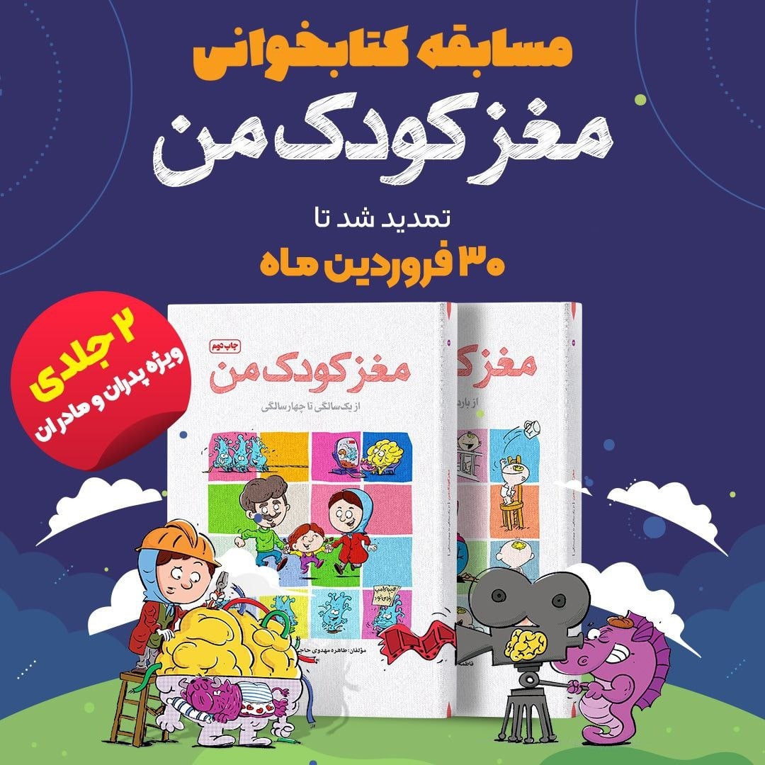 تمدید پویش‌های «پویا» و «کتاب و زندگی» تا سی‌ام فروردین ۱۴۰۱