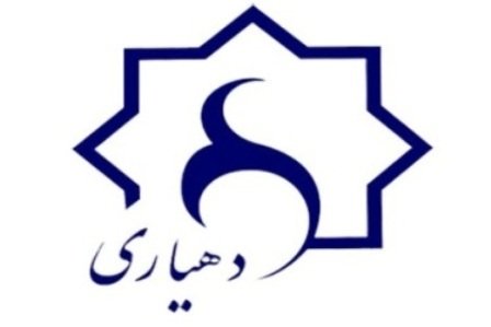 دیوان عدالت: انتخاب دهیار به عنوان بخشدار، مستلزم اخذ کد استخدامی