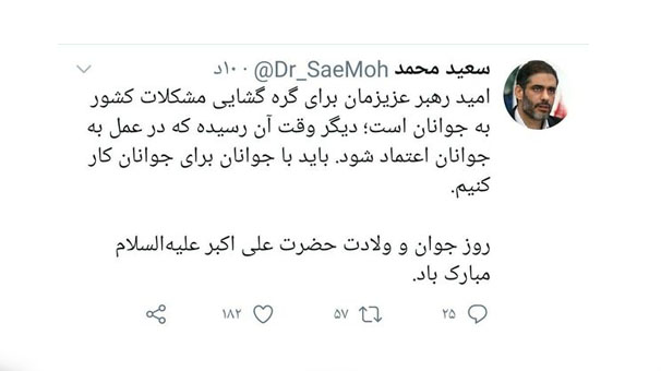 وقت آن رسیده در عمل به جوانان اعتماد کنیم وقت آن رسیده در عمل به جوانان اعتماد کنیم