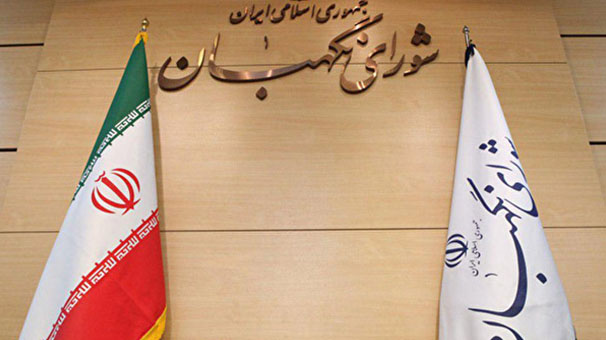 شورای نگهبان درباره اسامی مطرح احتمالی در انتخابات ریاست جمهوری فعلا، نفیا و اثباتا هیچ نظری ندارد شورای نگهبان درباره اسامی مطرح احتمالی در انتخابات ریاست جمهوری فعلا، نفیا و اثباتا هیچ نظری ندارد