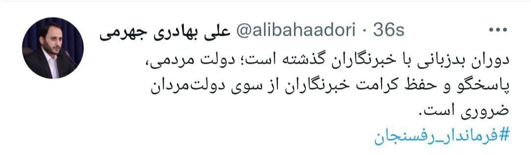 دوران بدزبانی با خبرنگاران گذشته است دوران بدزبانی با خبرنگاران گذشته است