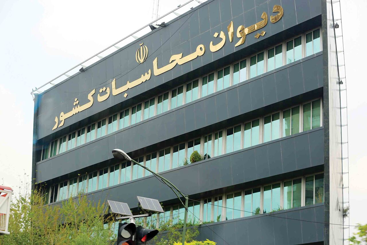 دیوان محاسبات :گزارش ۱۰ ماهه ۱۴۰۰ صحیح است