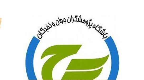 موفقیت باشگاه پژوهشگران در ارزیابی کشوری موفقیت باشگاه پژوهشگران در ارزیابی کشوری