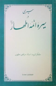 مبعث و آغاز رسالت پیامبر رحمت و مهربانی