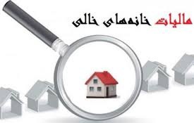 هرآنچه درباره ثبت خوداظهاری در سامانه ملی املاک باید بدانید