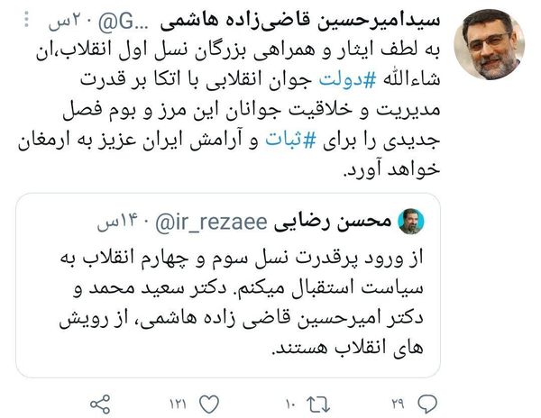 قاضی‌زاده هاشمی: