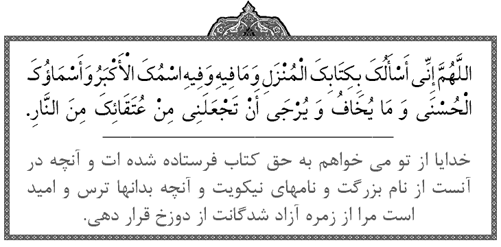 ذکر معروف و اعمال شب قدر