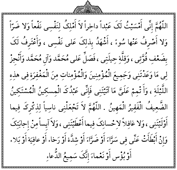 ذکر معروف و اعمال شب قدر