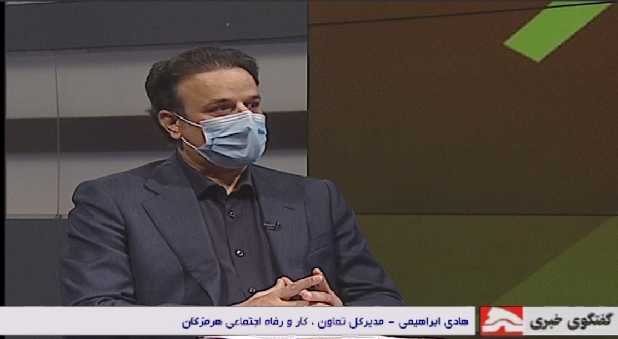 رتبه نخست هرمزگان در افزایش نرخ مشارکت بازارکار رتبه نخست هرمزگان در افزایش نرخ مشارکت بازارکار