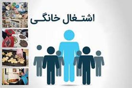 صدور ۷۵ فقره مجوز مشاغل خانگی در ساری صدور ۷۵ فقره مجوز مشاغل خانگی در ساری