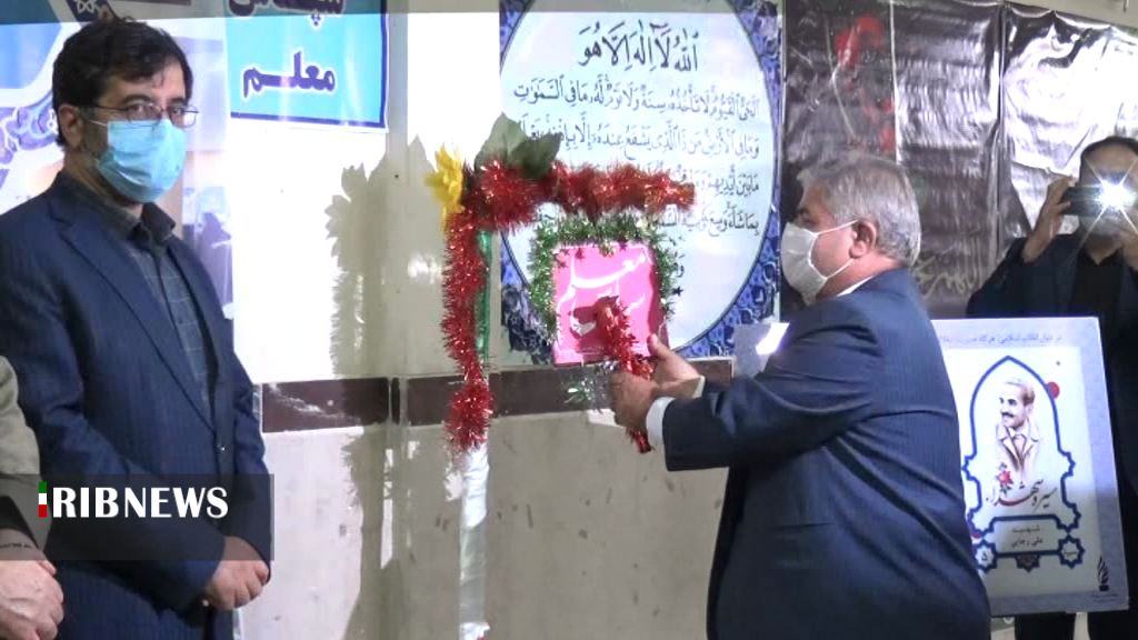 زنگ سپاس معلم و تجلیل از معلمان نیکوکار و خیرین مدرسه ساز زنگ سپاس معلم و تجلیل از معلمان نیکوکار و خیرین مدرسه ساز