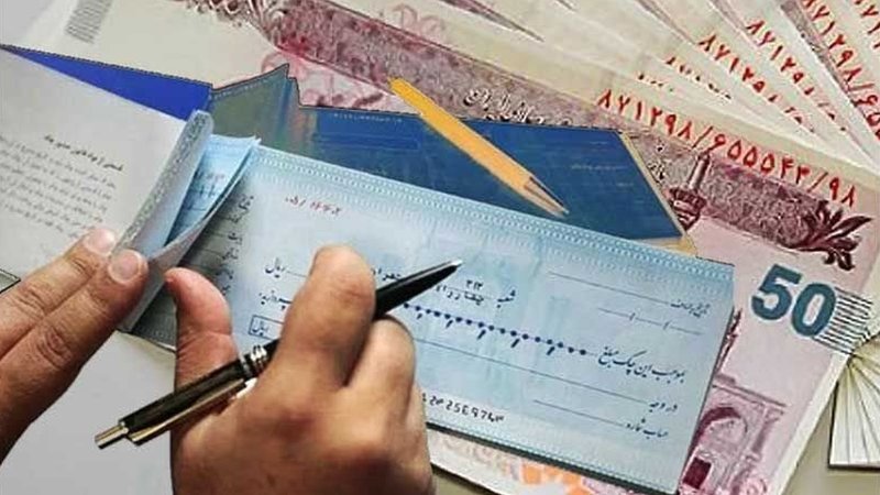 اعلام ترتیب انسداد حساب‌های صادرکننده چک برگشتی