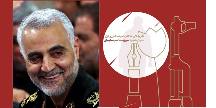 انس حاج قاسم با نهجالبلاغه در کتاب «میدانهای سخت» انس حاج قاسم با نهجالبلاغه در کتاب «میدانهای سخت»