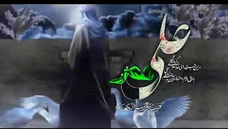 وداع با یار یتیمان و شهید محراب امام علی (ع)