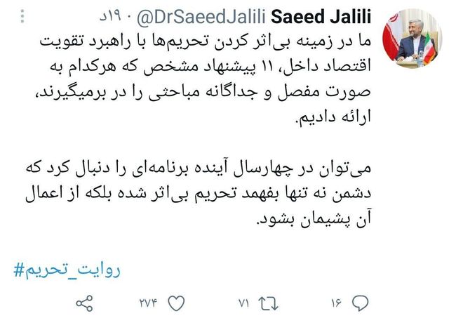 سعید جلیلی: