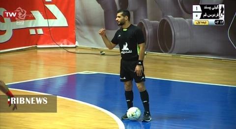 قضاوت داور فوتسال خوزستان در لیگ برتر