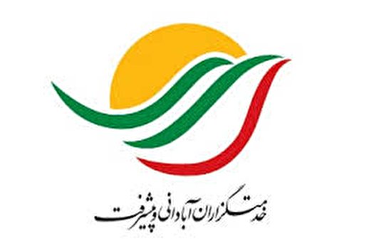 بیانیه جمعیت خدمتگزاران آبادانی در حمایت از رئیسی