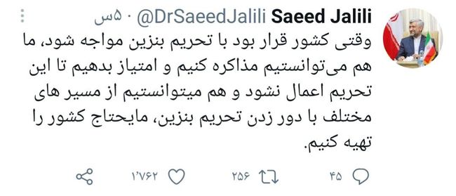 سعید جلیلی: