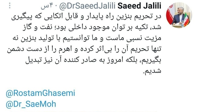 سعید جلیلی: