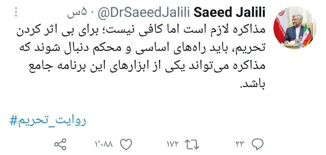 سعید جلیلی: