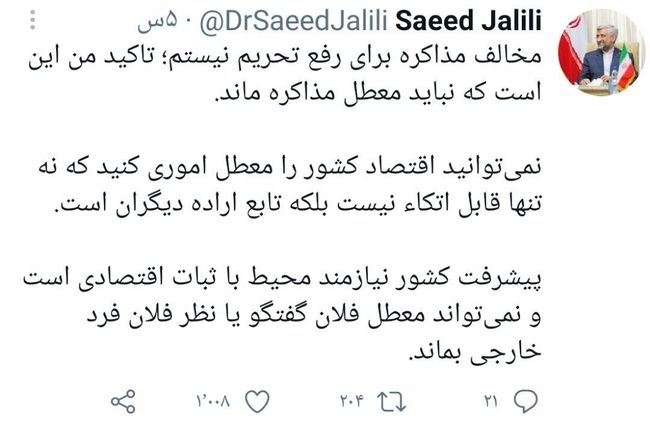 سعید جلیلی: