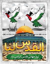 حمایت نهادهای دولتی گلستان از مردم مظلوم فلسطین حمایت نهادهای دولتی گلستان از مردم مظلوم فلسطین