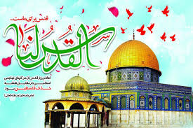 روز قدس  ، روز تجدید حیات اسلام