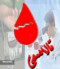 114 نفر مبتلا به تالاسمی در کردستان 114 نفر مبتلا به تالاسمی در کردستان