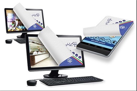 تولید ۷۳ درصدی نسخه الکترونیک در هرمزگان